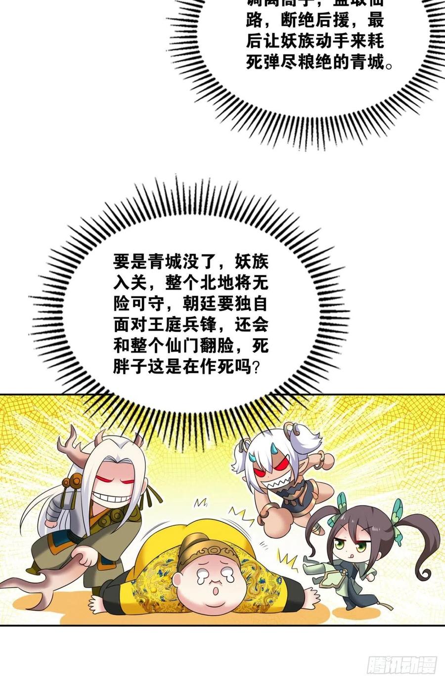 《重生异世一条狗》230 天涯共此时 第24页