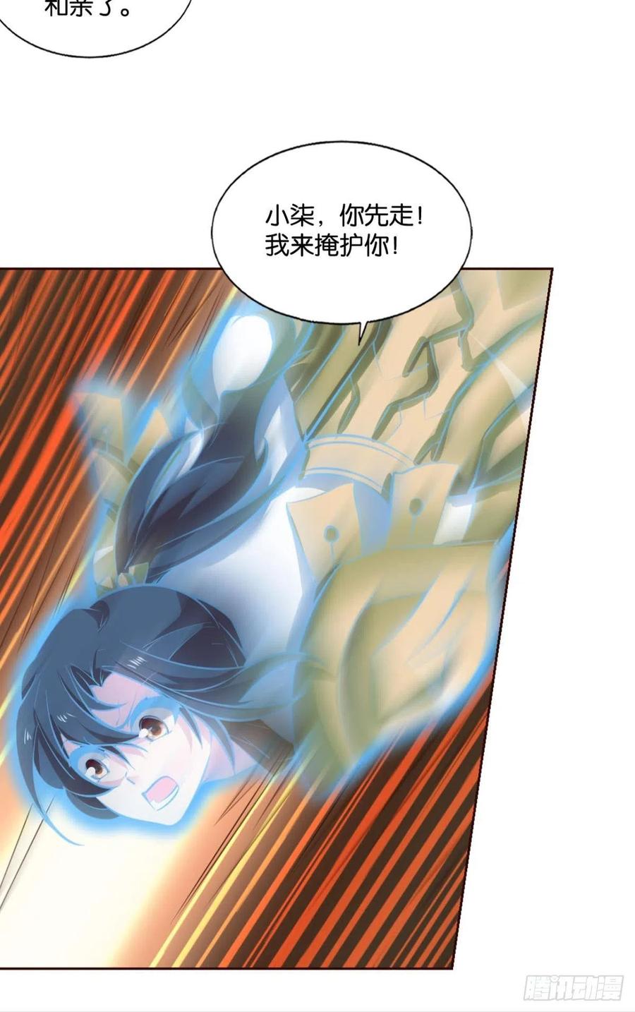 《重生异世一条狗》230 天涯共此时 第21页