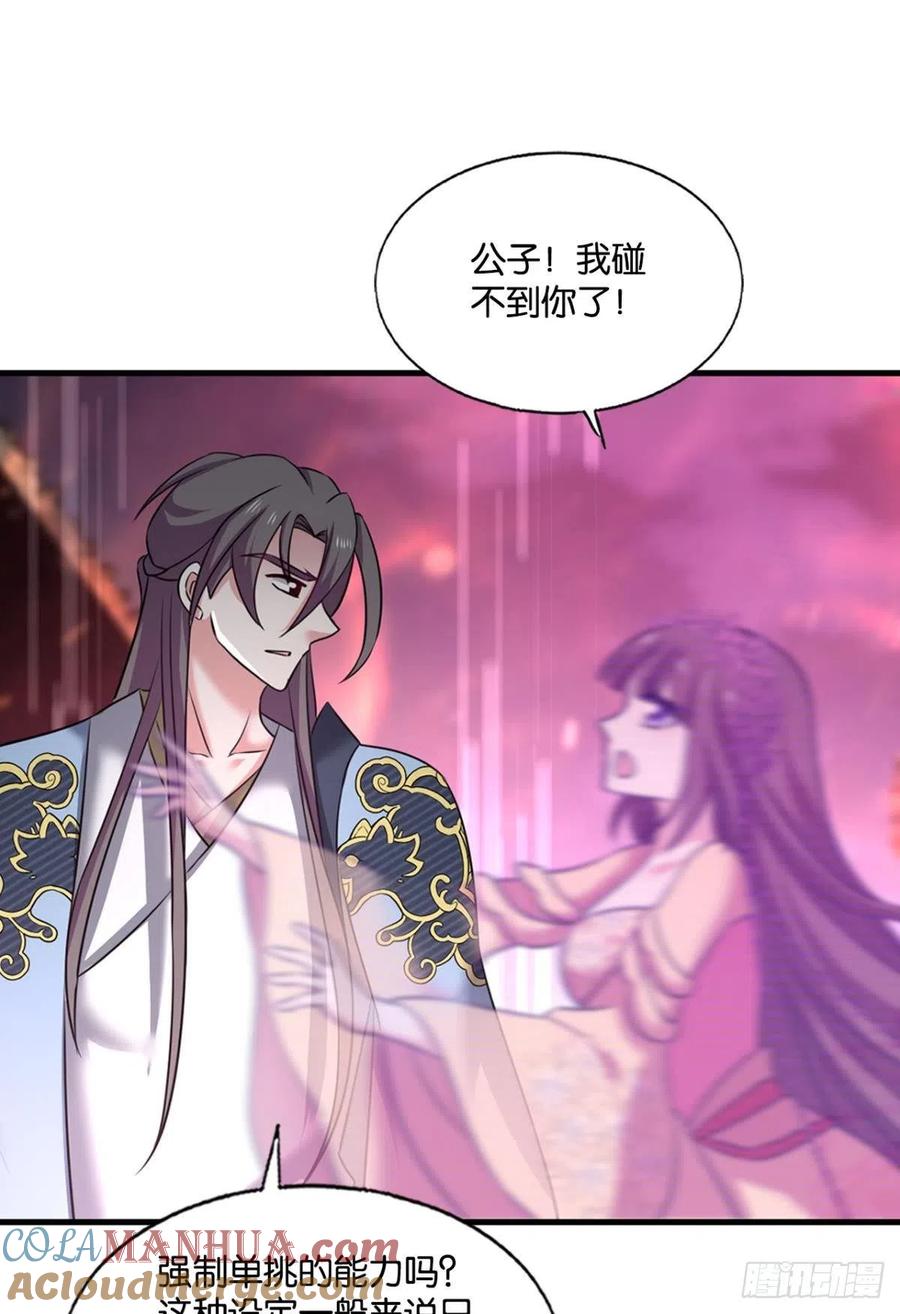 《重生异世一条狗》231 夜火燎原 第49页