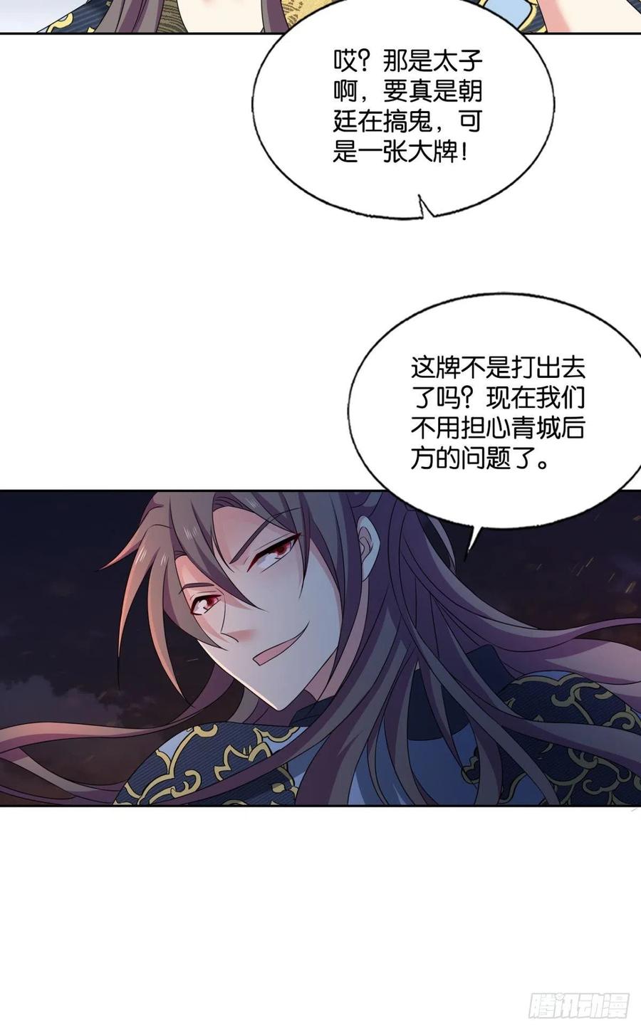 《重生异世一条狗》231 夜火燎原 第24页