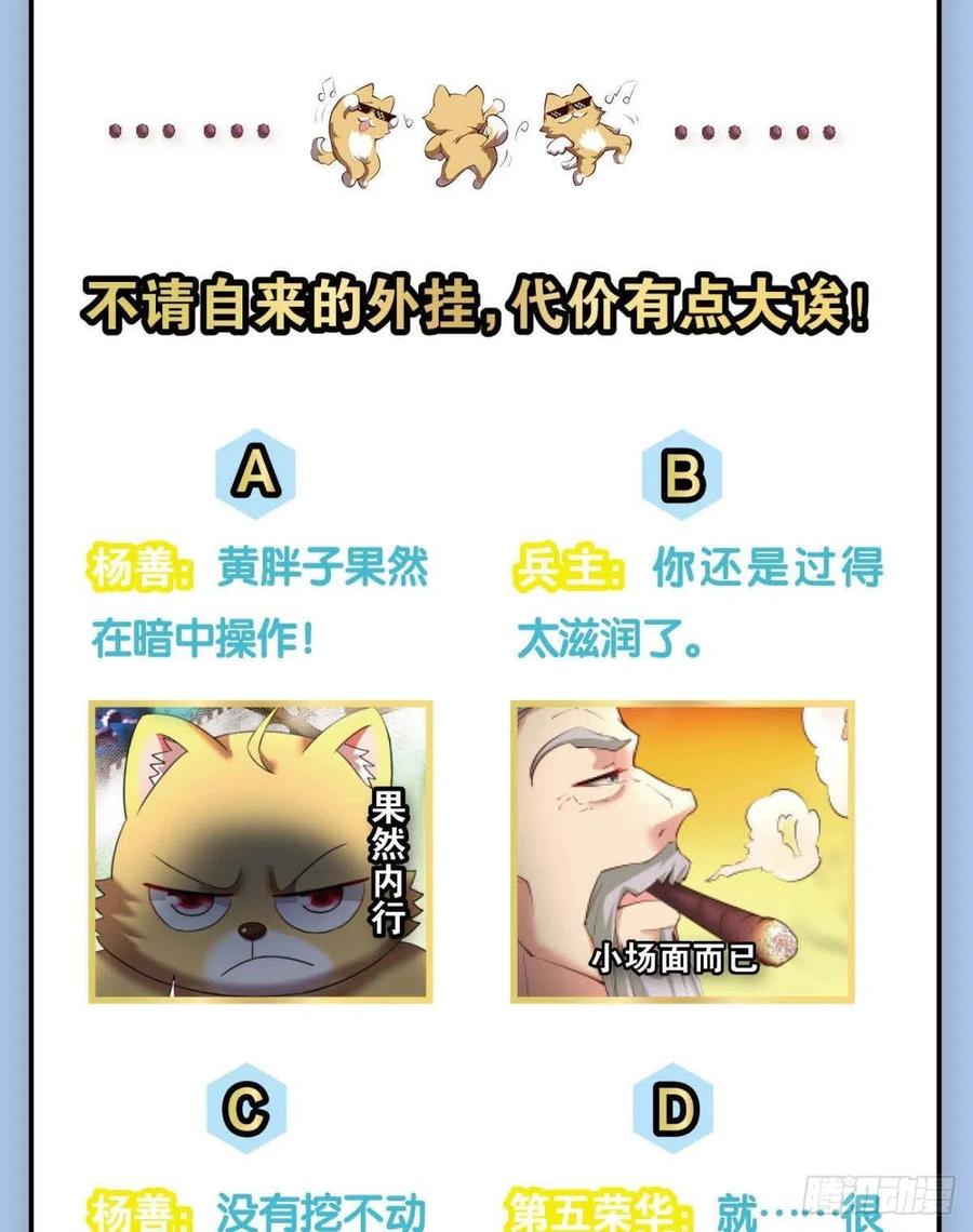 《重生异世一条狗》231 夜火燎原 第59页