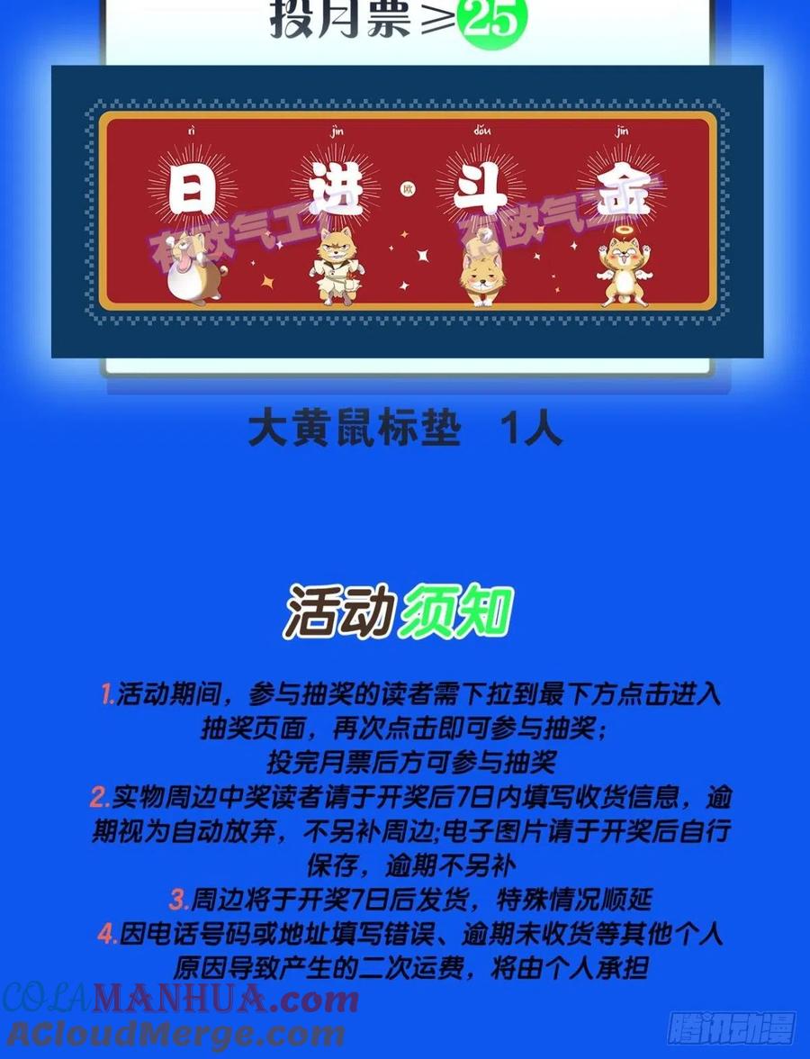 《重生异世一条狗》231 夜火燎原 第58页