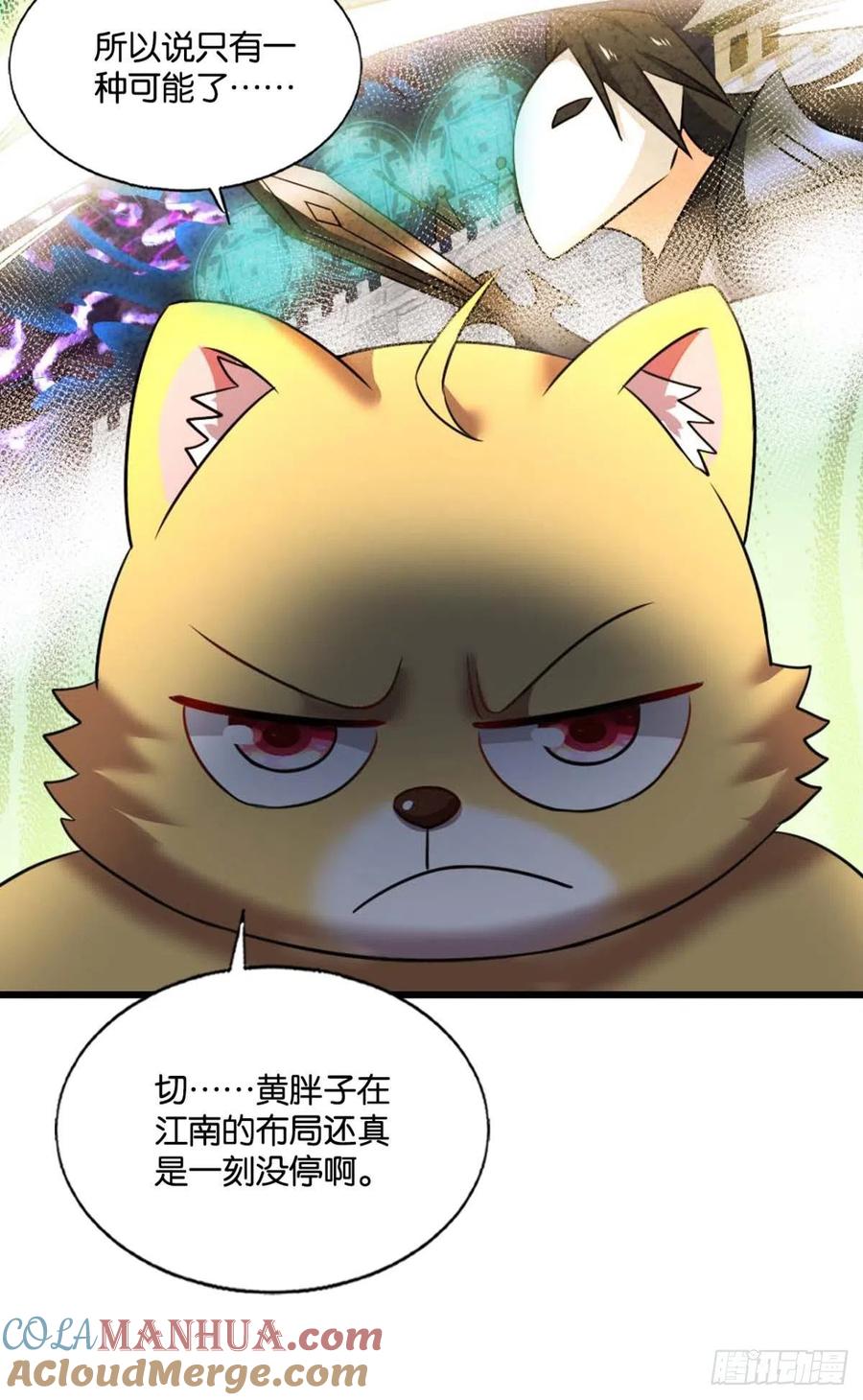 《重生异世一条狗》231 夜火燎原 第7页