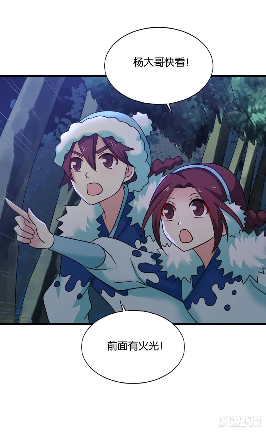 《重生异世一条狗》231 夜火燎原 第8页