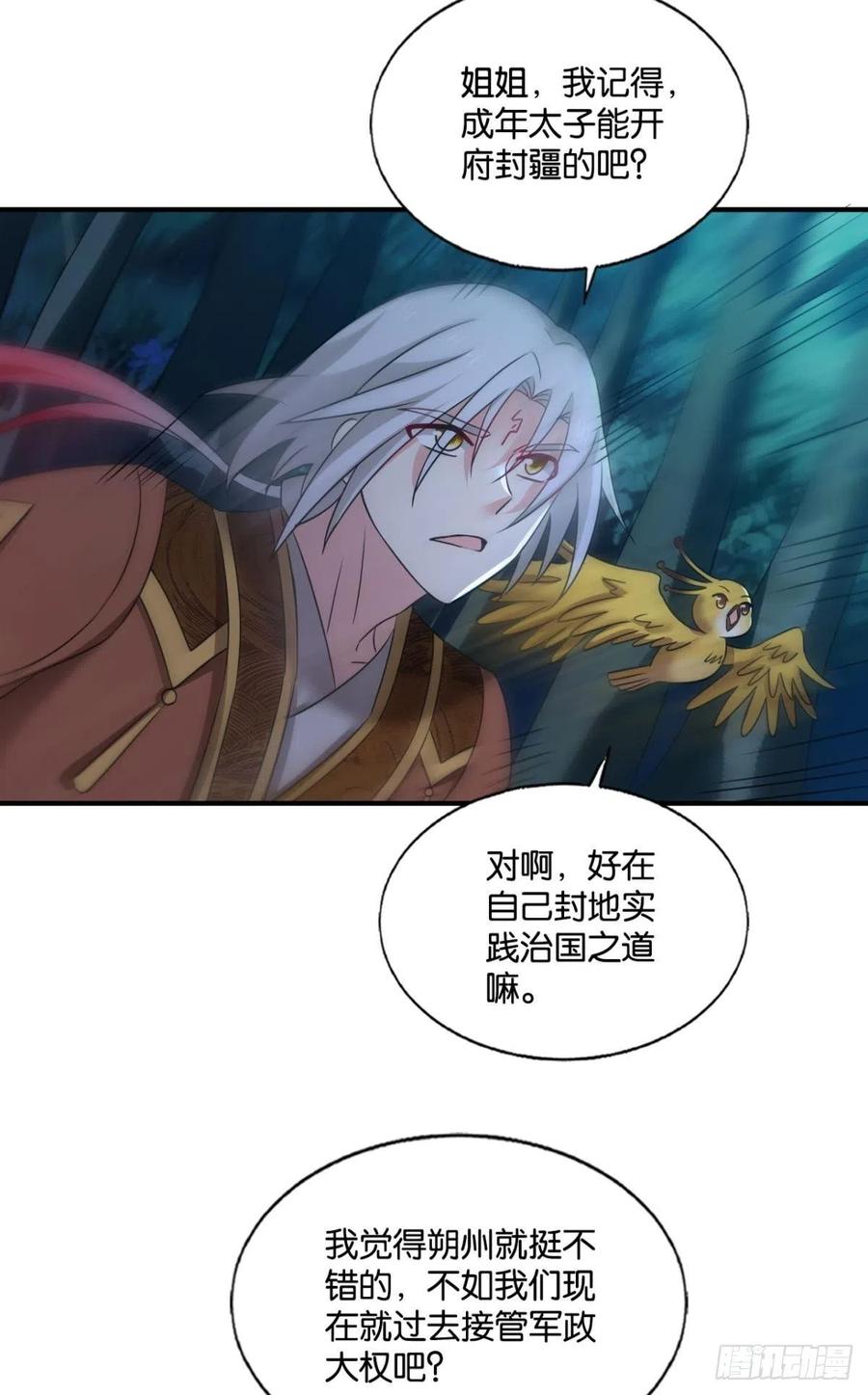 《重生异世一条狗》231 夜火燎原 第26页