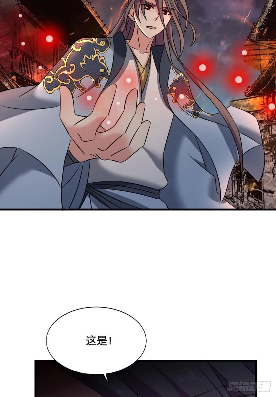 《重生异世一条狗》231 夜火燎原 第12页