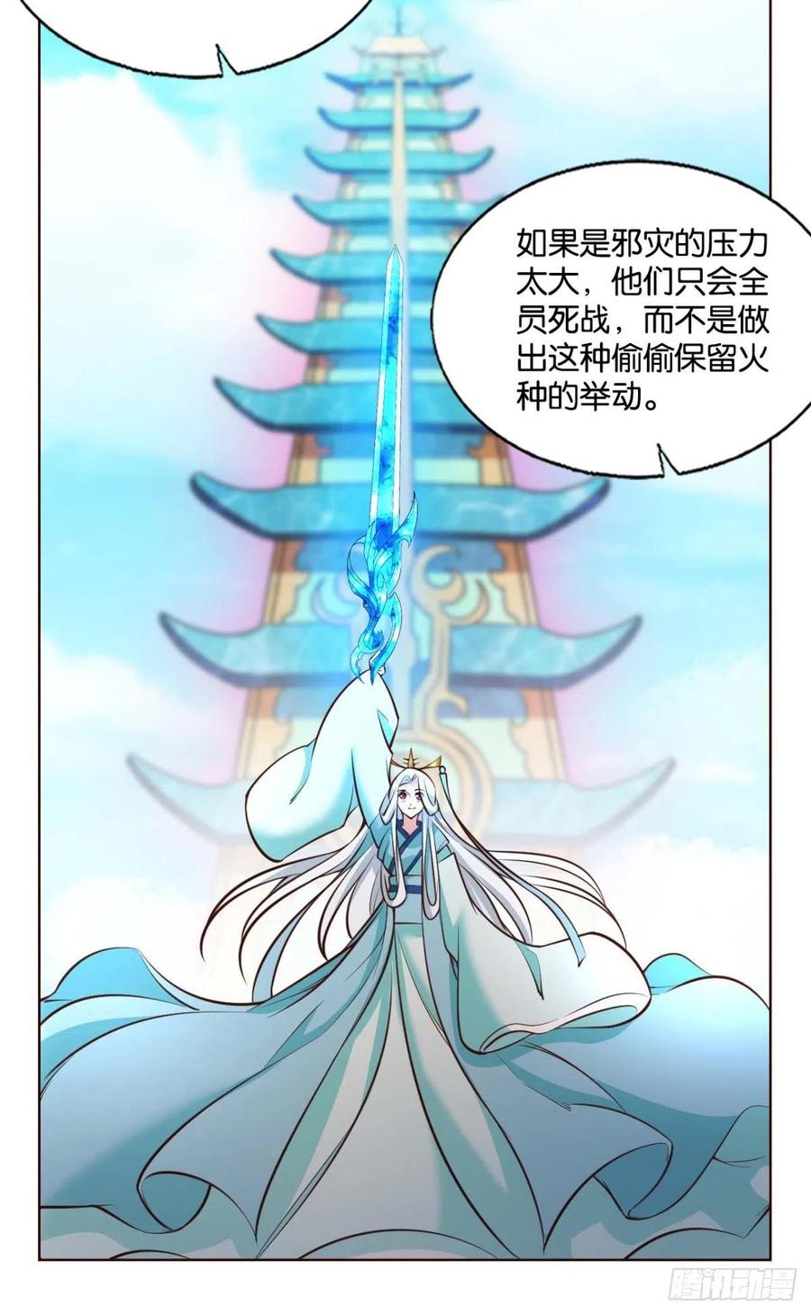 《重生异世一条狗》231 夜火燎原 第5页