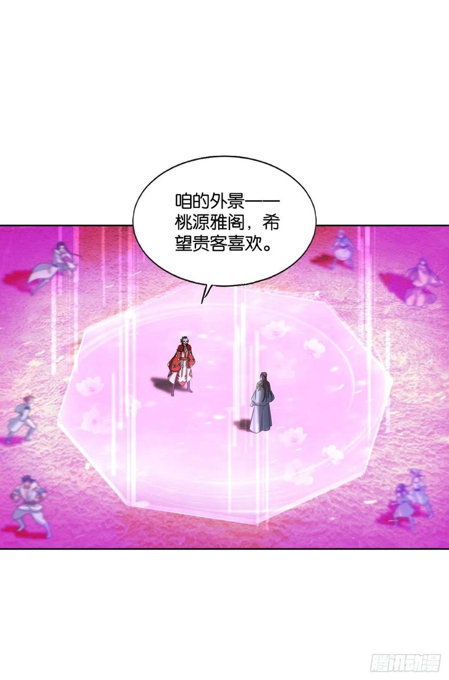 《重生异世一条狗》231 夜火燎原 第48页