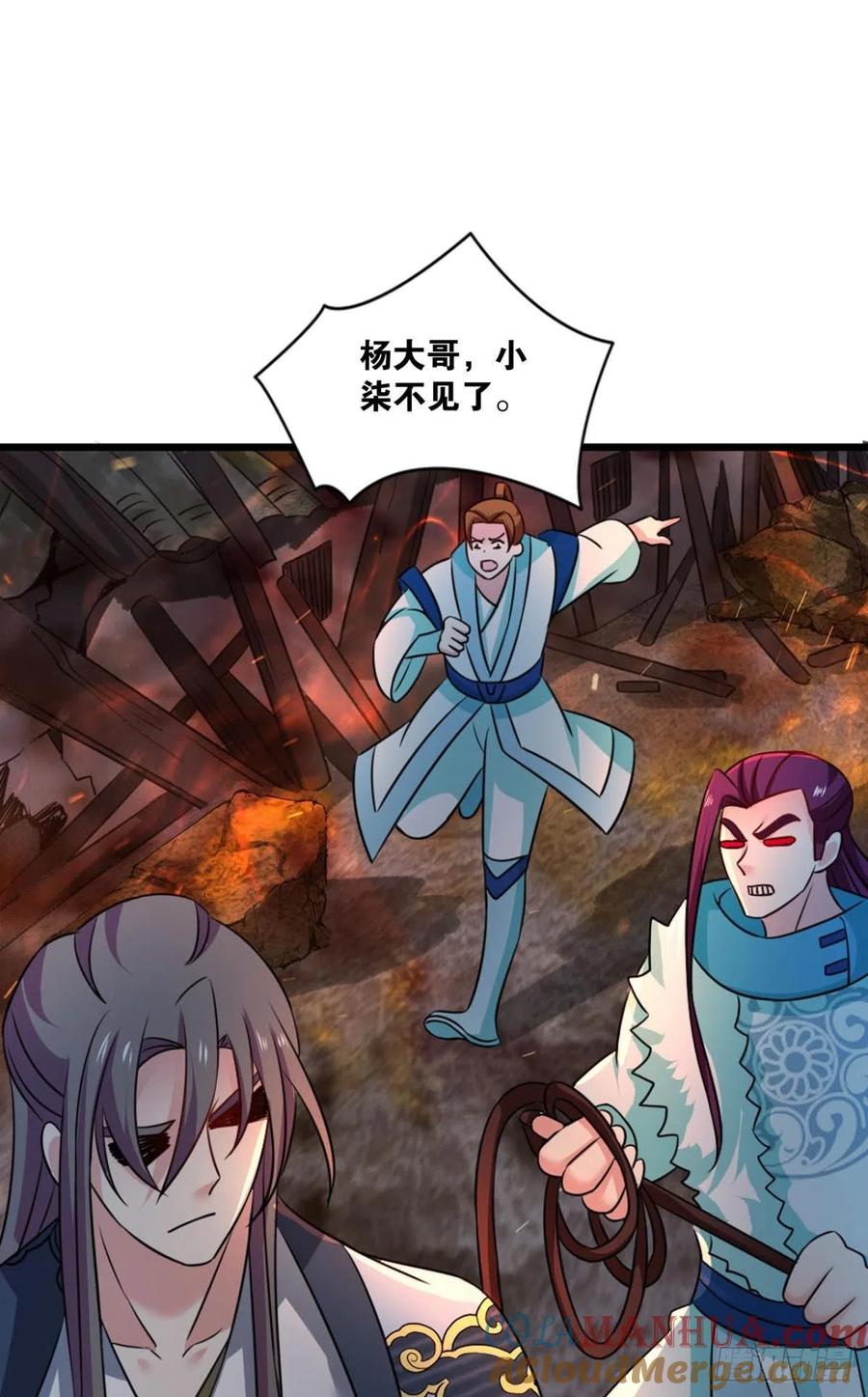 《重生异世一条狗》231 夜火燎原 第22页