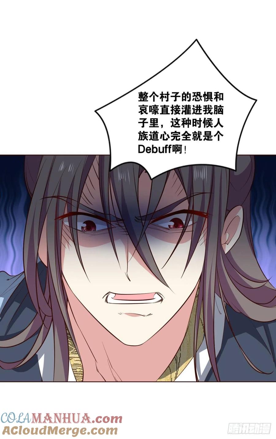 《重生异世一条狗》231 夜火燎原 第16页