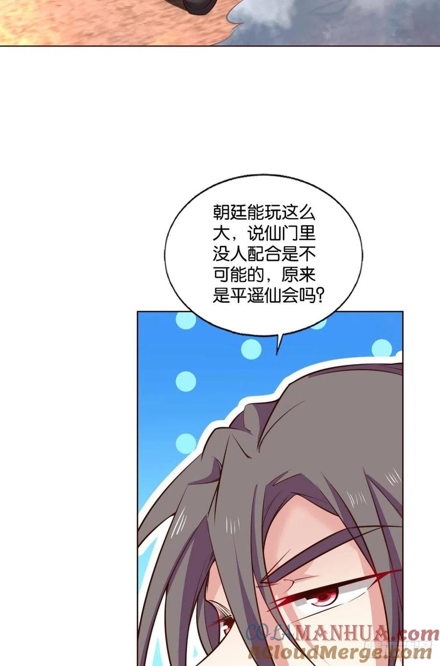《重生异世一条狗》231 夜火燎原 第40页