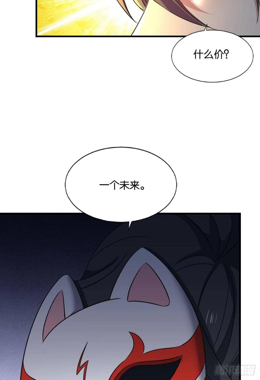 《重生异世一条狗》231 夜火燎原 第53页