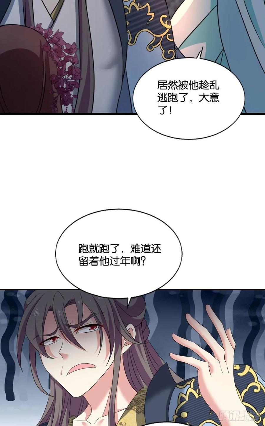 《重生异世一条狗》231 夜火燎原 第23页