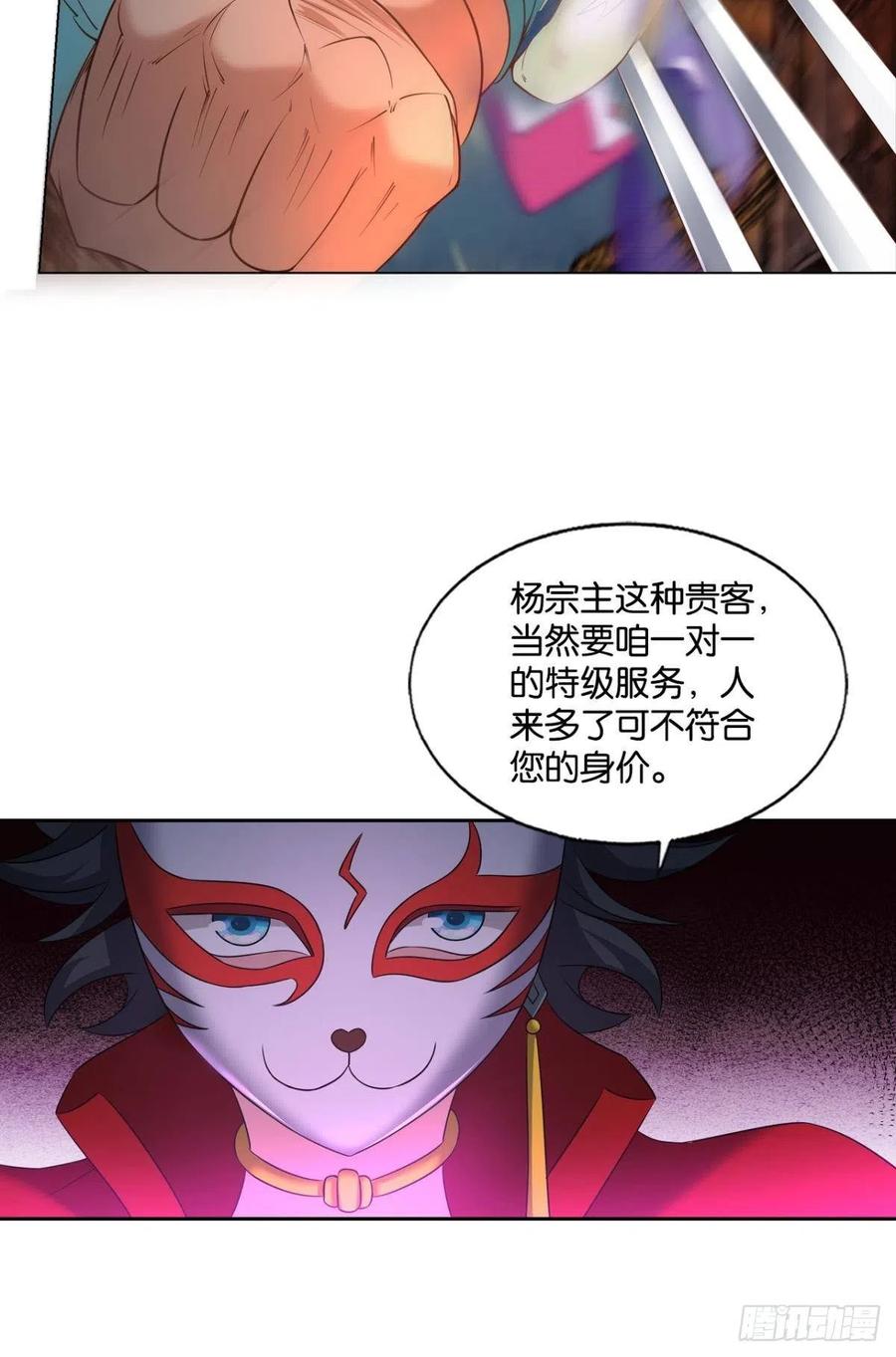 《重生异世一条狗》231 夜火燎原 第47页