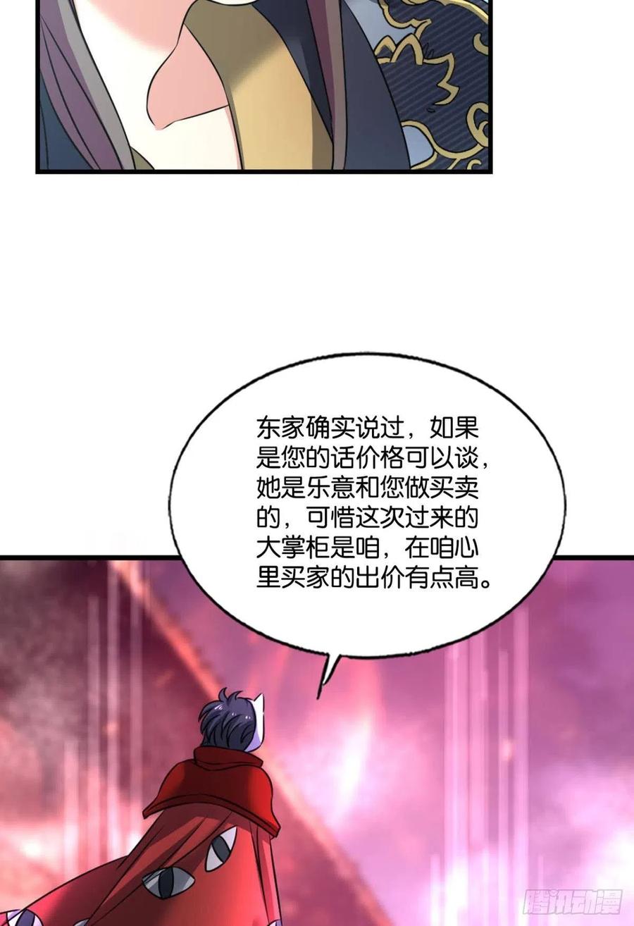 《重生异世一条狗》231 夜火燎原 第51页