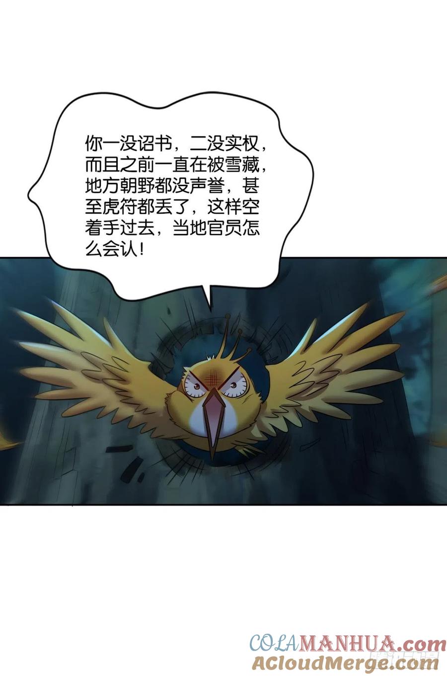 《重生异世一条狗》231 夜火燎原 第28页