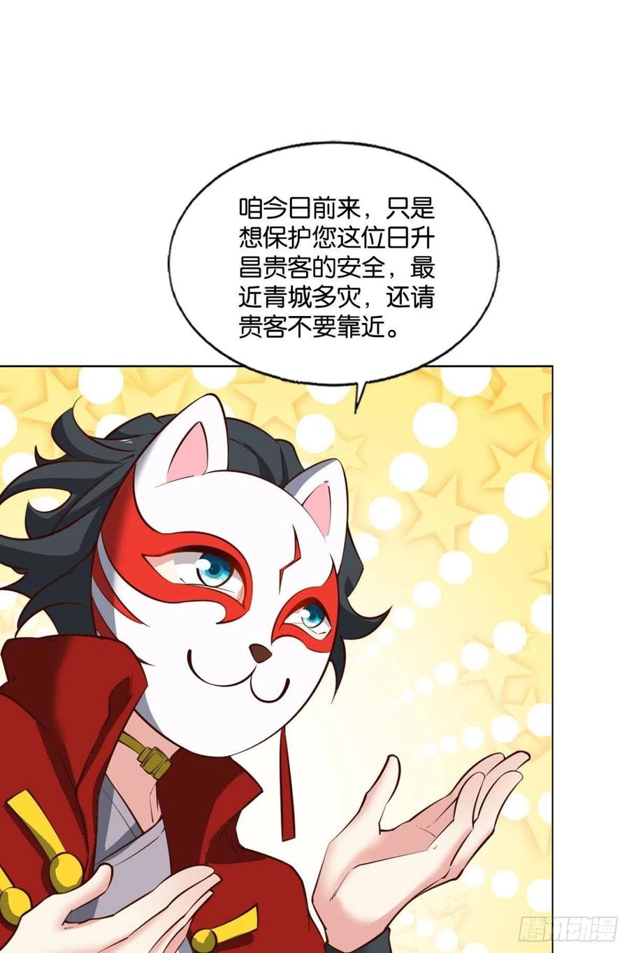 《重生异世一条狗》231 夜火燎原 第42页
