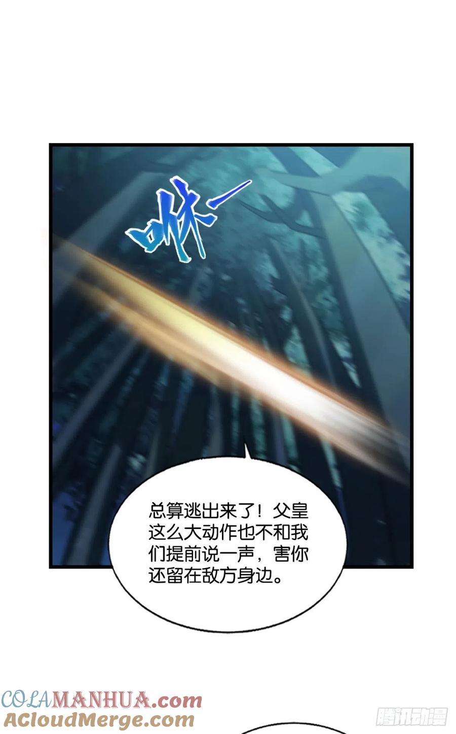 《重生异世一条狗》231 夜火燎原 第25页