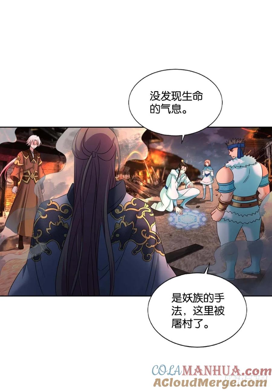 《重生异世一条狗》231 夜火燎原 第10页