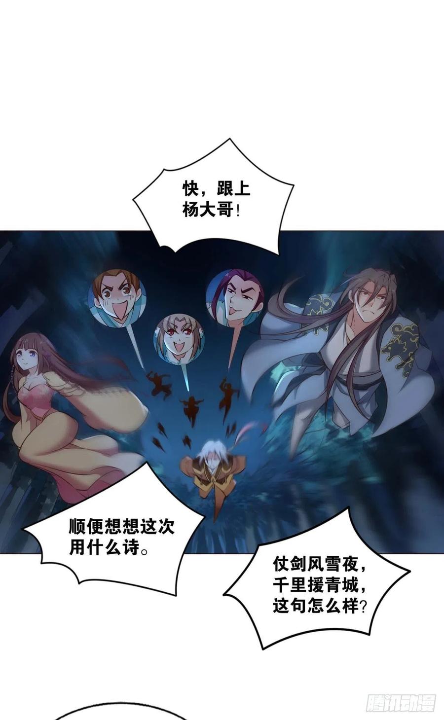 《重生异世一条狗》231 夜火燎原 第2页