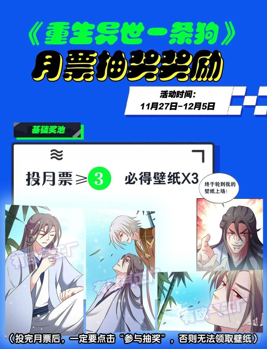 《重生异世一条狗》231 夜火燎原 第56页