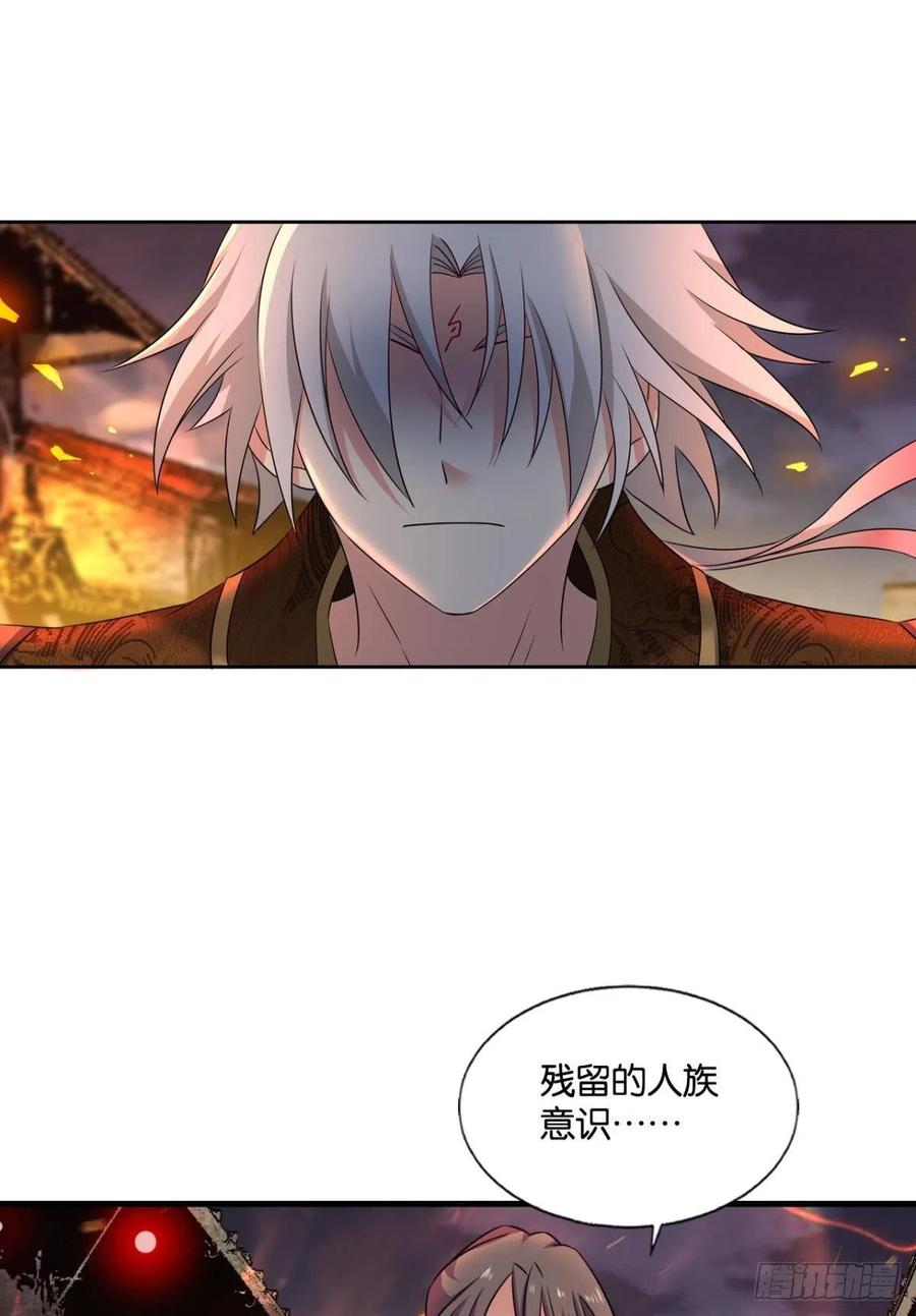 《重生异世一条狗》231 夜火燎原 第11页