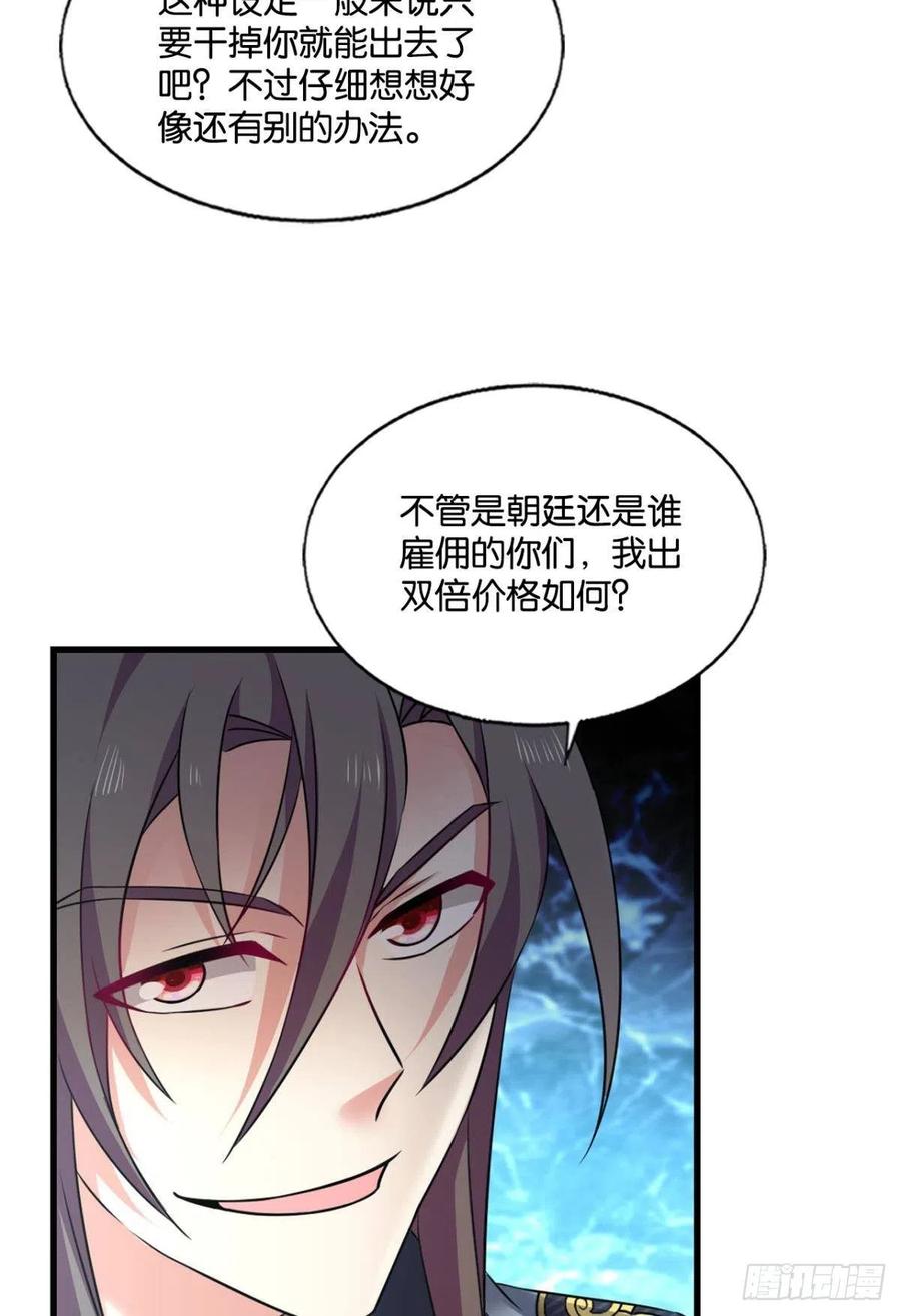 《重生异世一条狗》231 夜火燎原 第50页