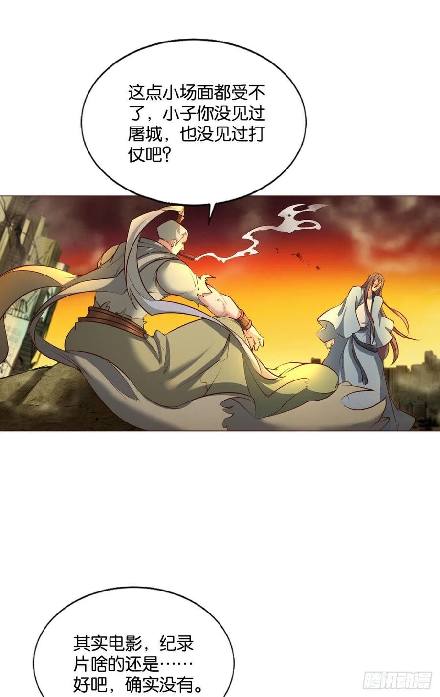 《重生异世一条狗》231 夜火燎原 第17页