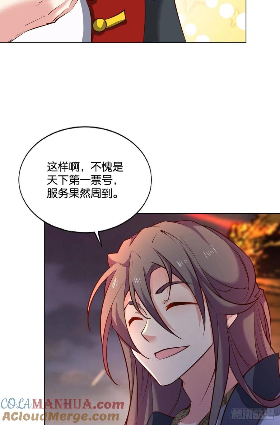 《重生异世一条狗》231 夜火燎原 第43页