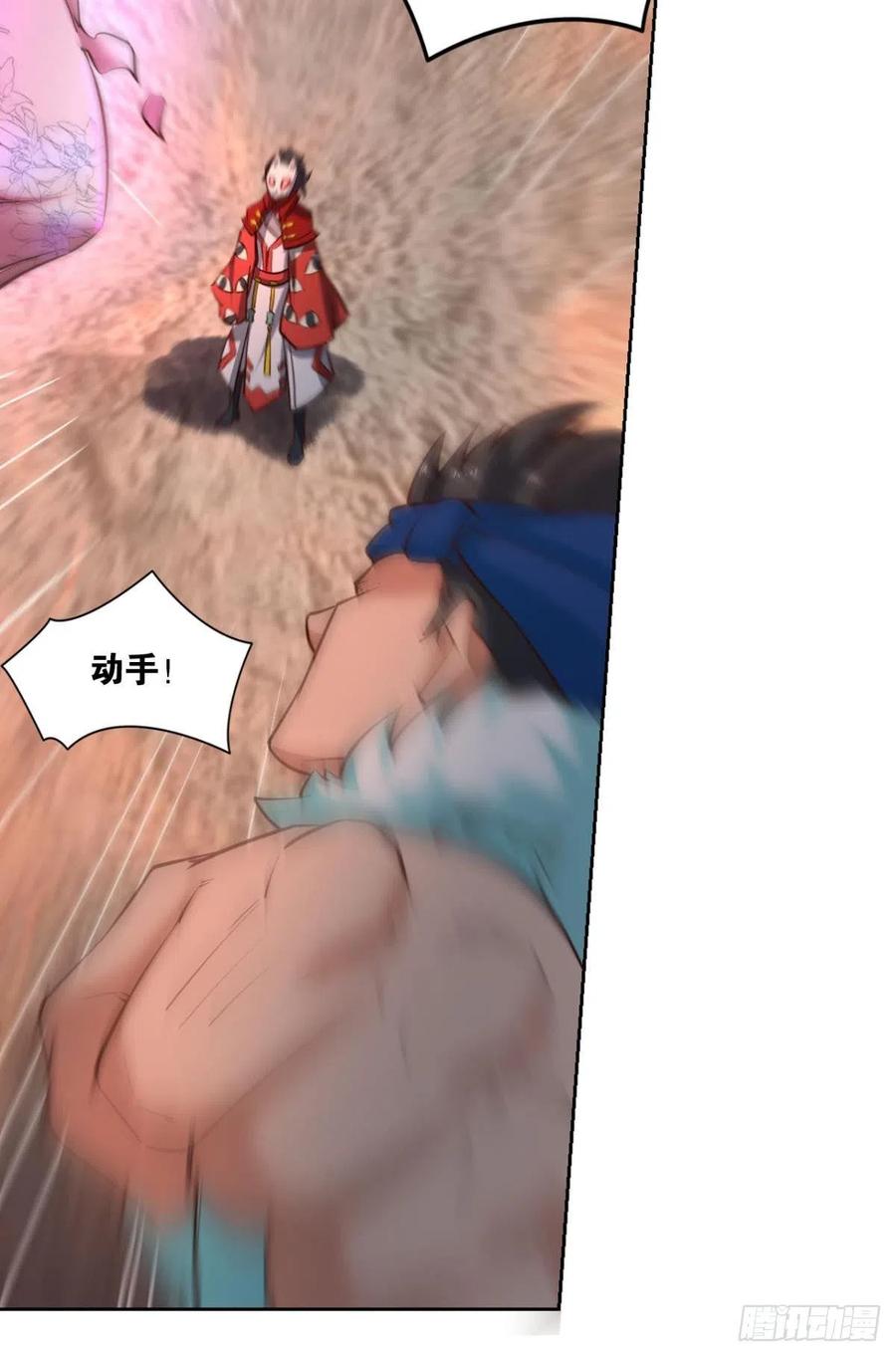 《重生异世一条狗》231 夜火燎原 第45页