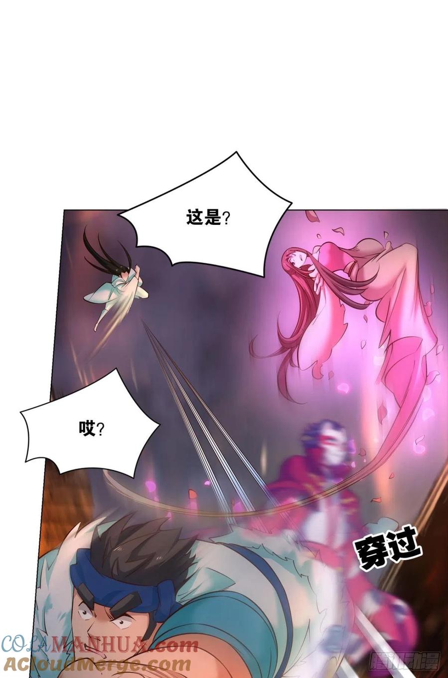 《重生异世一条狗》231 夜火燎原 第46页