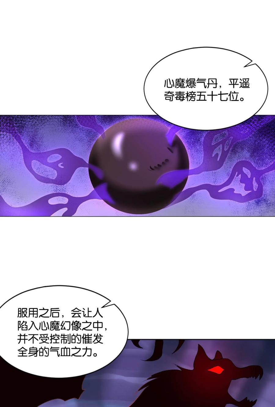 《重生异世一条狗》23 弱者氪金，强者氪命 第2页