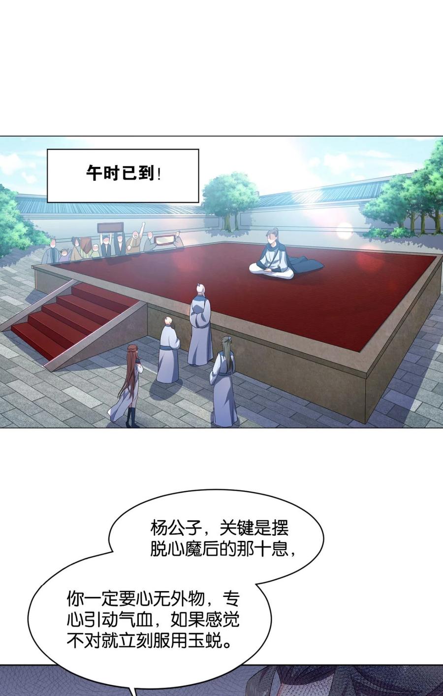 《重生异世一条狗》23 弱者氪金，强者氪命 第41页