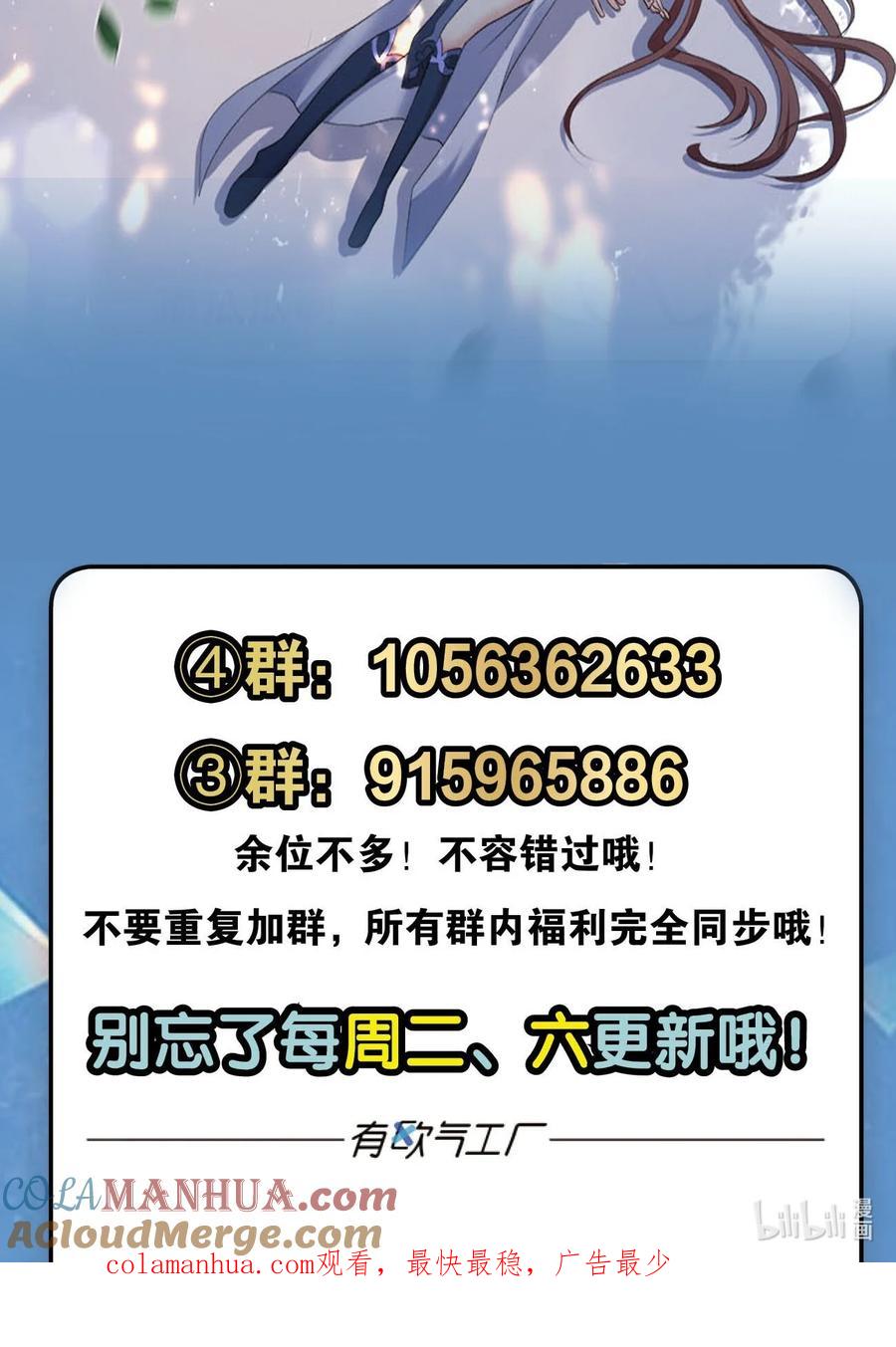 《重生异世一条狗》23 弱者氪金，强者氪命 第58页