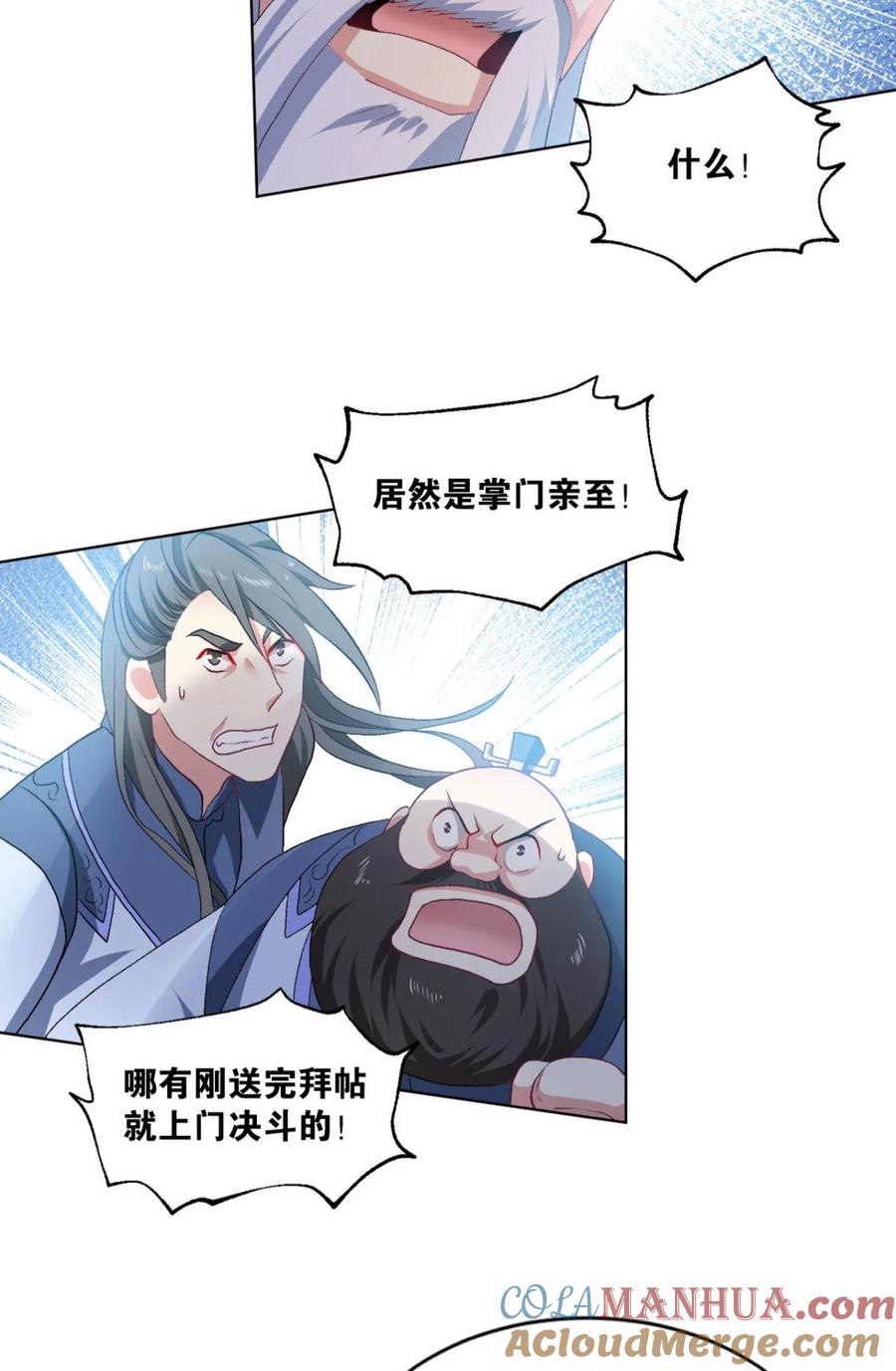 《重生异世一条狗》23 弱者氪金，强者氪命 第52页