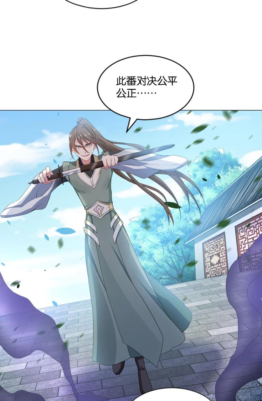 《重生异世一条狗》23 弱者氪金，强者氪命 第54页