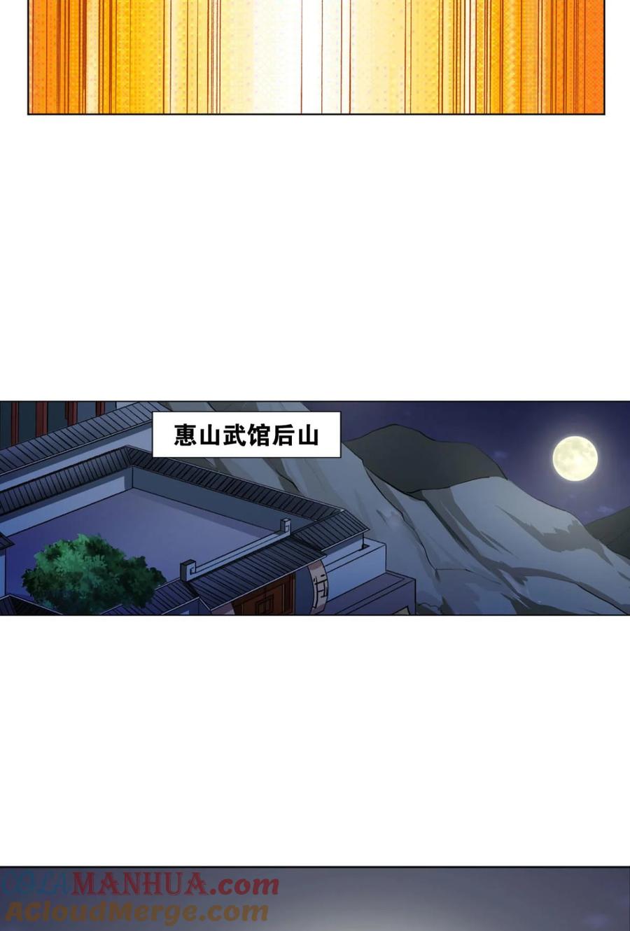 《重生异世一条狗》23 弱者氪金，强者氪命 第7页