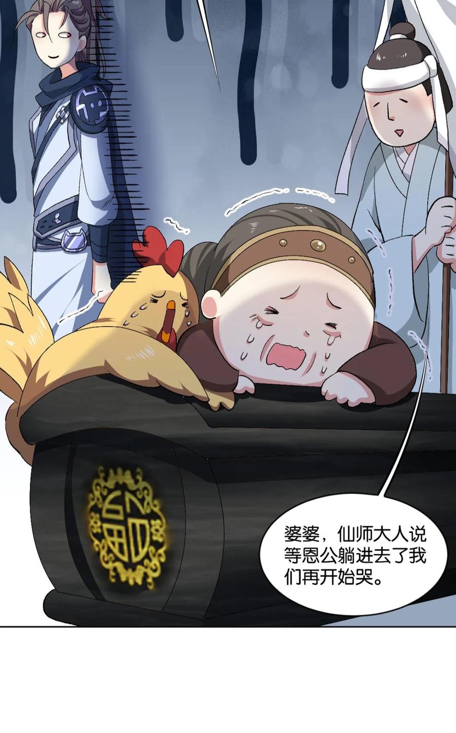《重生异世一条狗》23 弱者氪金，强者氪命 第23页