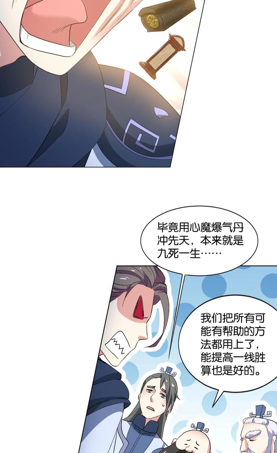 《重生异世一条狗》23 弱者氪金，强者氪命 第26页