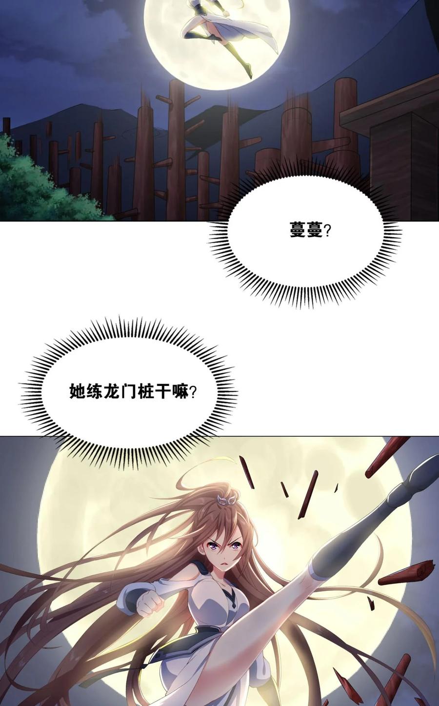 《重生异世一条狗》23 弱者氪金，强者氪命 第18页