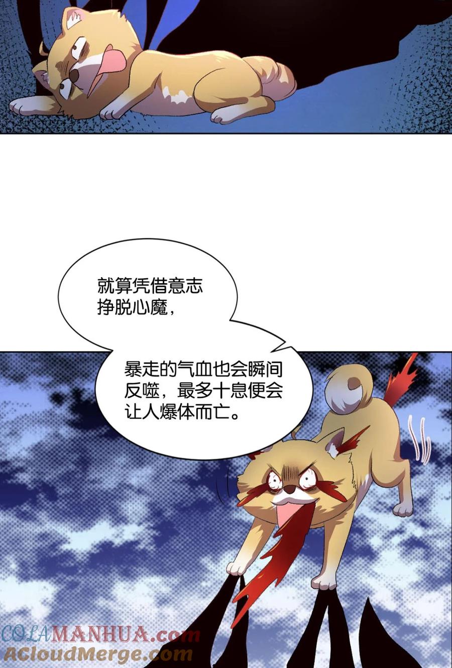《重生异世一条狗》23 弱者氪金，强者氪命 第4页