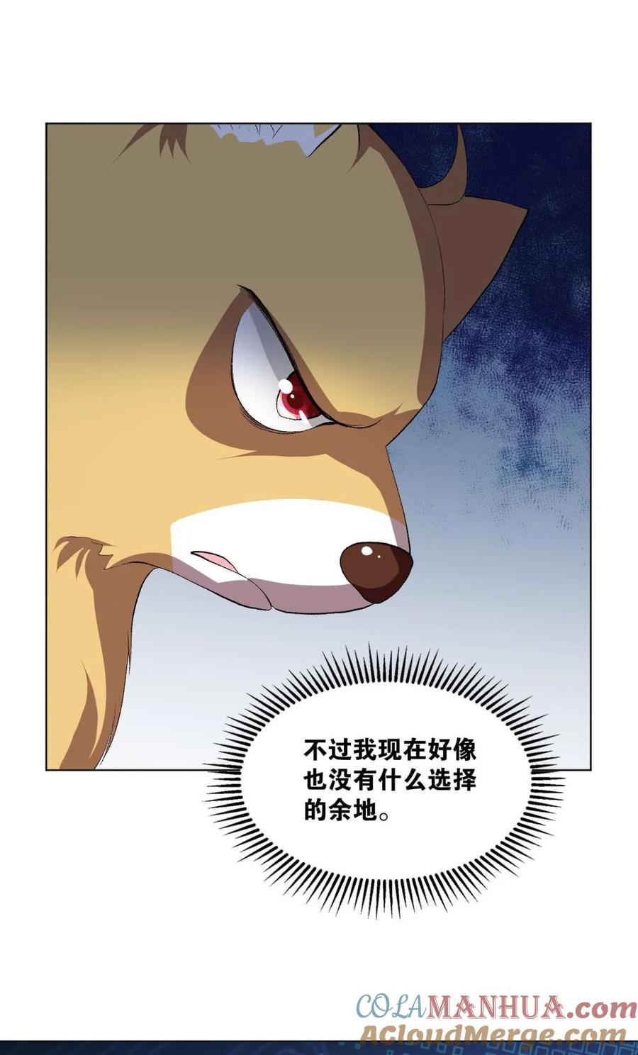 《重生异世一条狗》23 弱者氪金，强者氪命 第10页