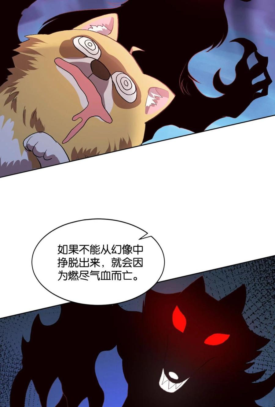 《重生异世一条狗》23 弱者氪金，强者氪命 第3页