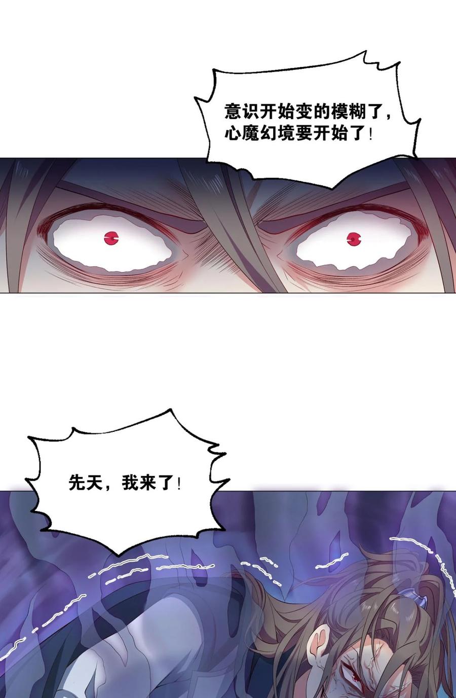 《重生异世一条狗》23 弱者氪金，强者氪命 第48页