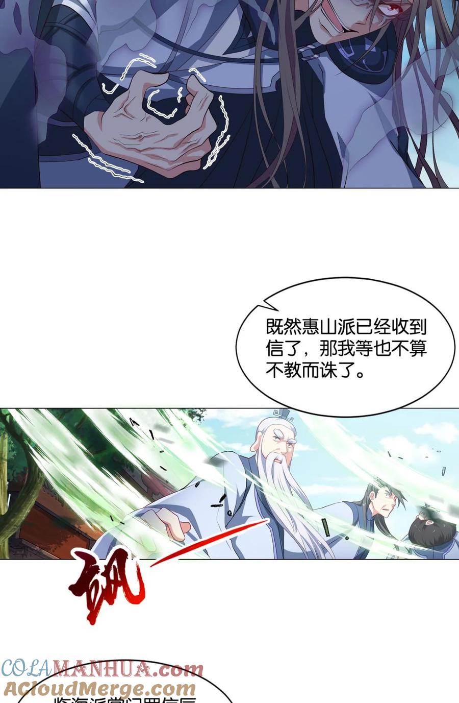 《重生异世一条狗》23 弱者氪金，强者氪命 第49页