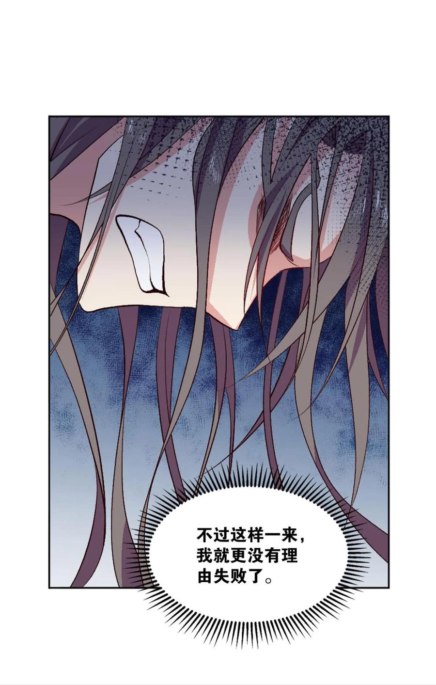 《重生异世一条狗》23 弱者氪金，强者氪命 第47页
