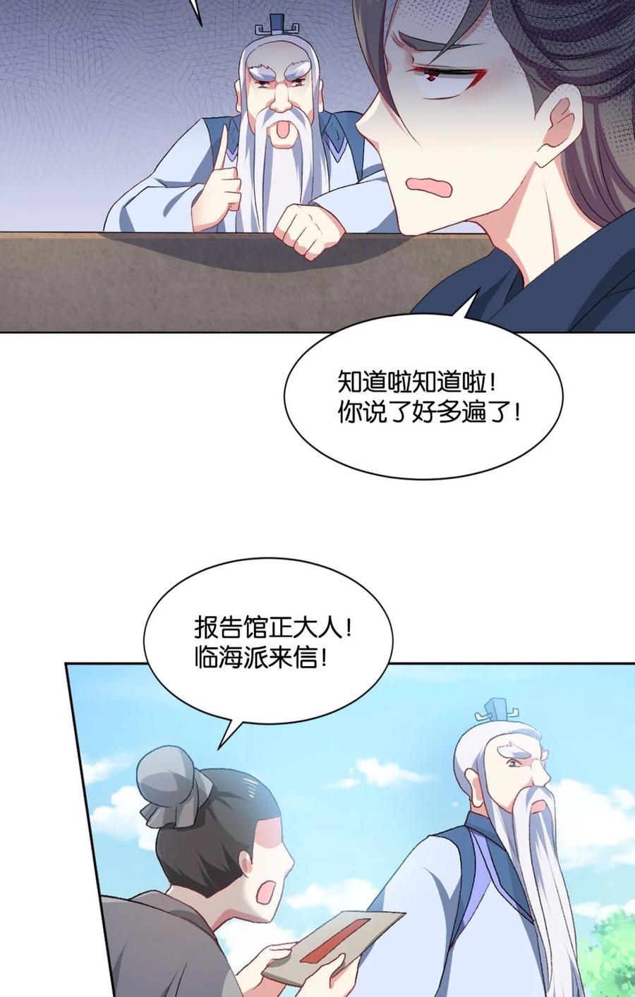 《重生异世一条狗》23 弱者氪金，强者氪命 第42页