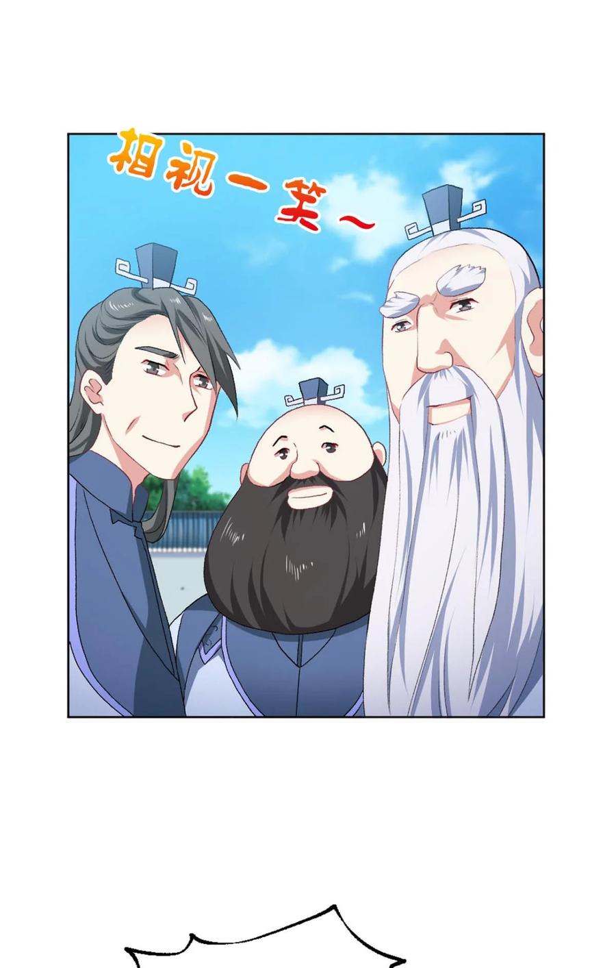 《重生异世一条狗》23 弱者氪金，强者氪命 第39页