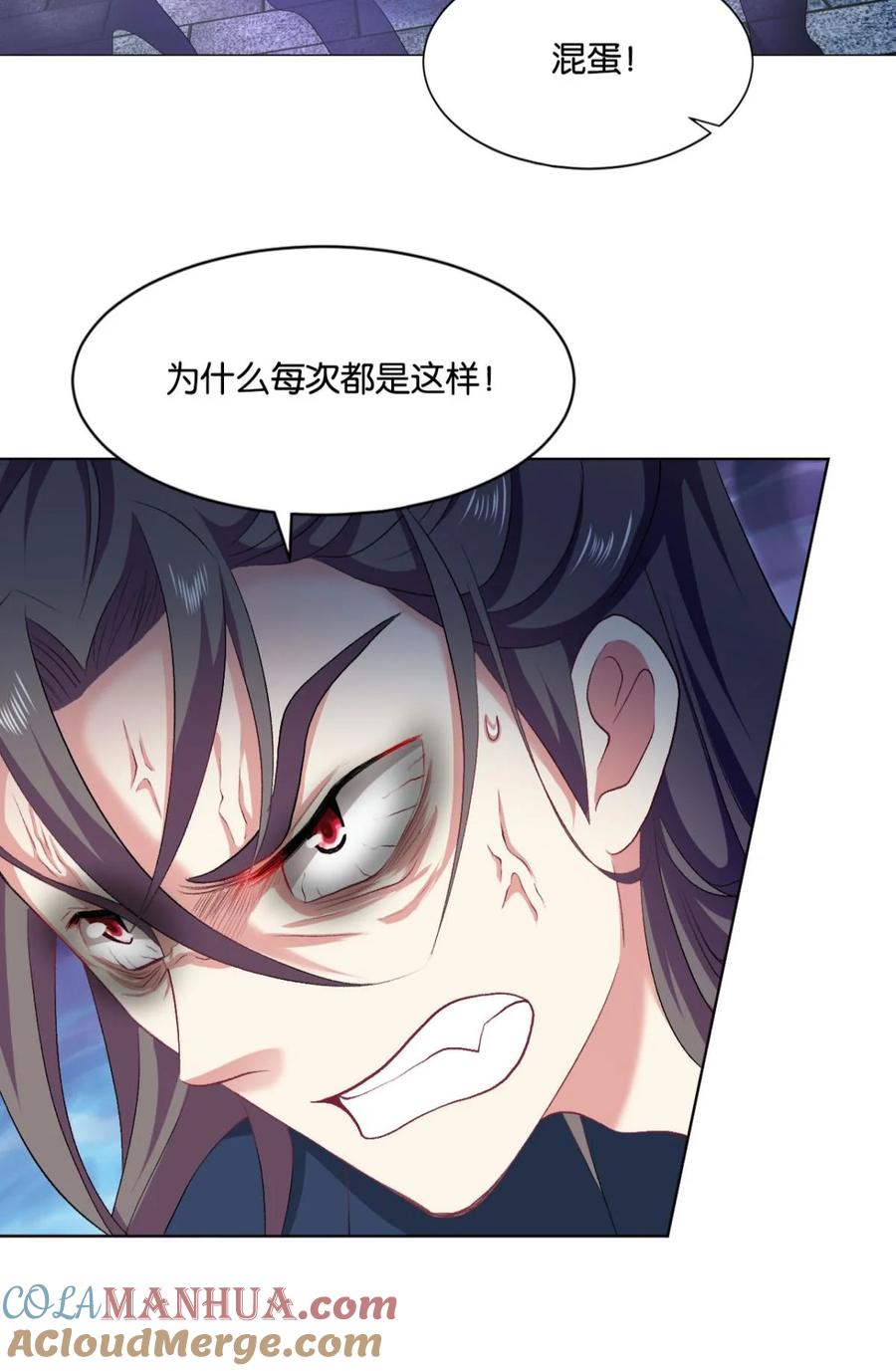 《重生异世一条狗》23 弱者氪金，强者氪命 第55页