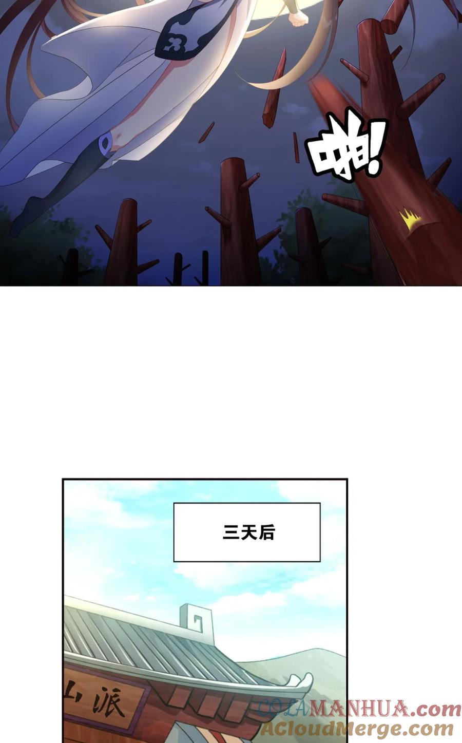 《重生异世一条狗》23 弱者氪金，强者氪命 第19页